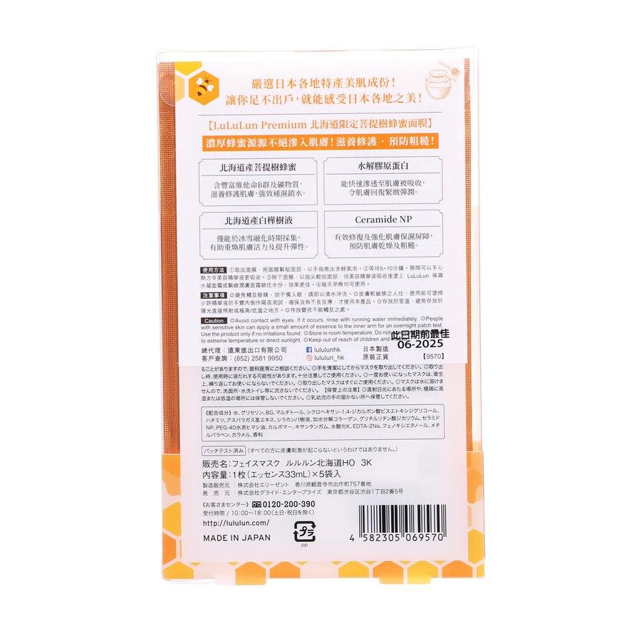 LULULUN Premium Face Mask Hokkiado Honey 5 sheets (150ml) - LOG-ON