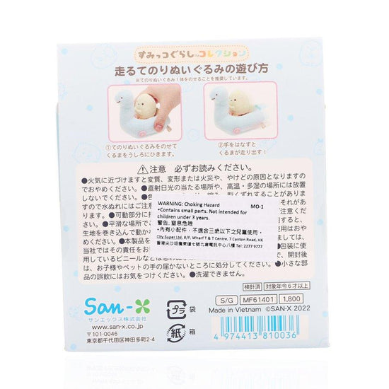 SAN-X Sumikko - Plush Pull Back Car (Tokage Mom) (64g) - LOG-ON
