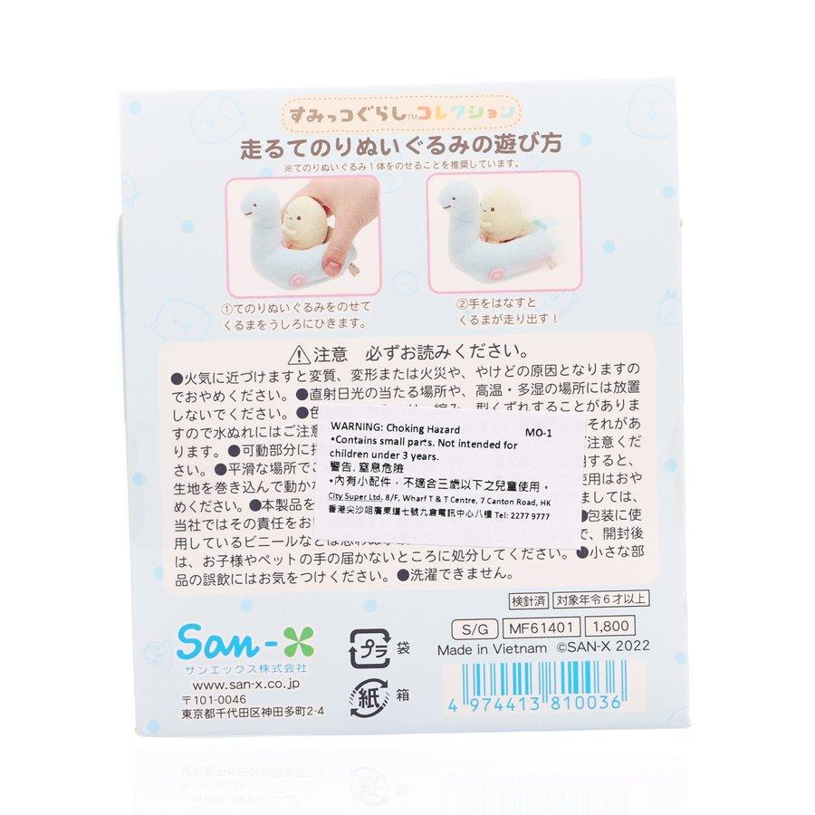 SAN-X Sumikko - Plush Pull Back Car (Tokage Mom) (64g) - LOG-ON