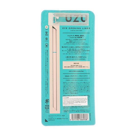 FLOWFUSHI Uzu Eye Opening Liner Beige (0.55ml) - LOG-ON