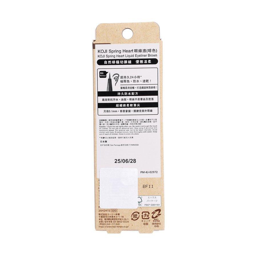 KOJI Spring Heart Liquid Eyeliner Brown - LOG-ON