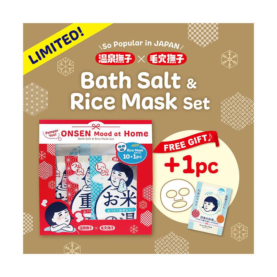 NADESHIKO Bath Salt & Rice Mask Set - LOG-ON