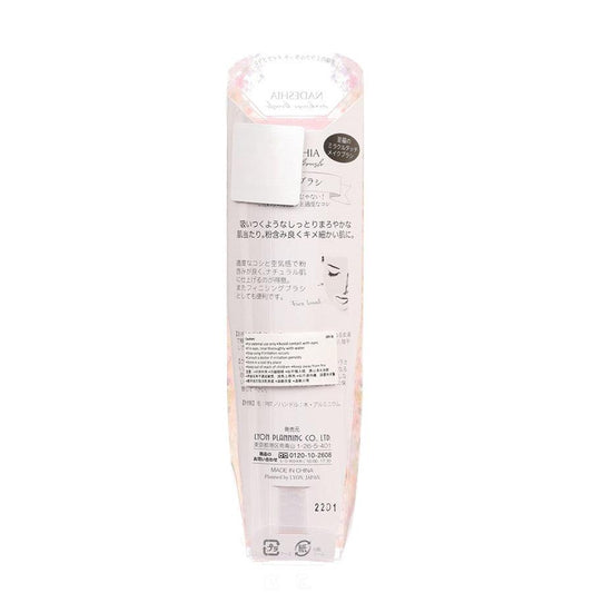 LYON Face Brush - LOG-ON