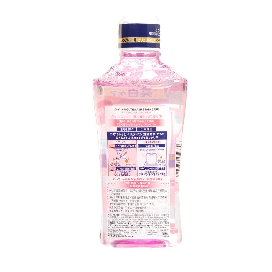 ORA2 Stain Care Mouthwash Fresh Sakura Mint (460mL) - LOG-ON