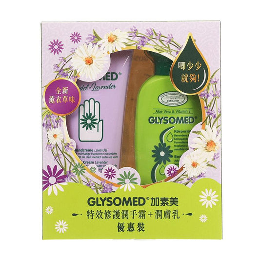 GLYSOMED Lavender Hand Cream Set (Hand Cream + 75mL Lotion) (50mL + 75mL) - LOG-ON