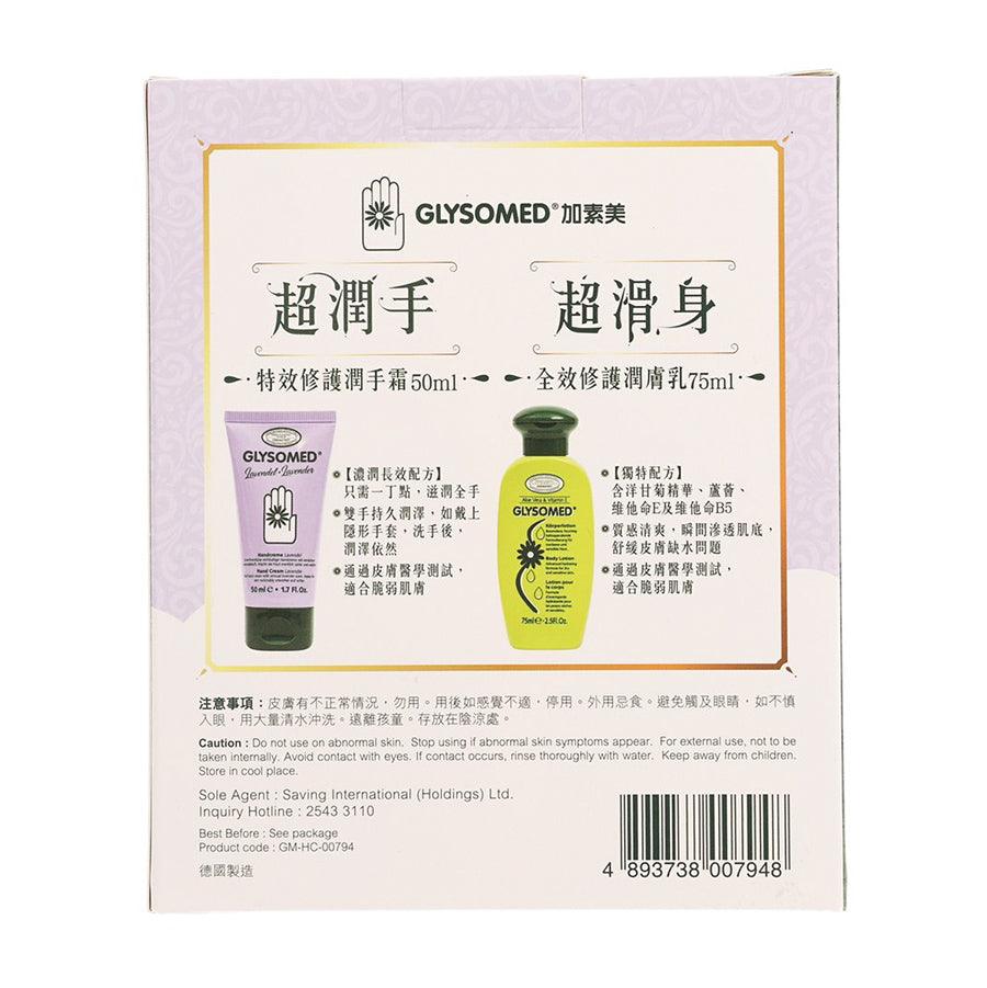 GLYSOMED Lavender Hand Cream Set (Hand Cream + 75mL Lotion) (50mL + 75mL) - LOG-ON