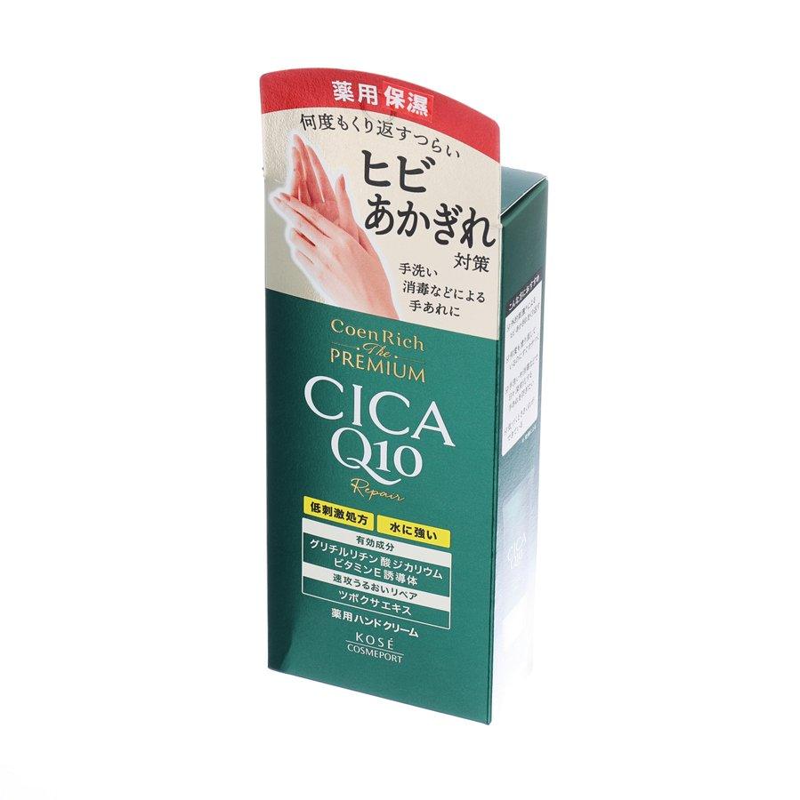 KOSE Coenrich Precious Cica Repair Hand Care Cream (60g) - LOG-ON