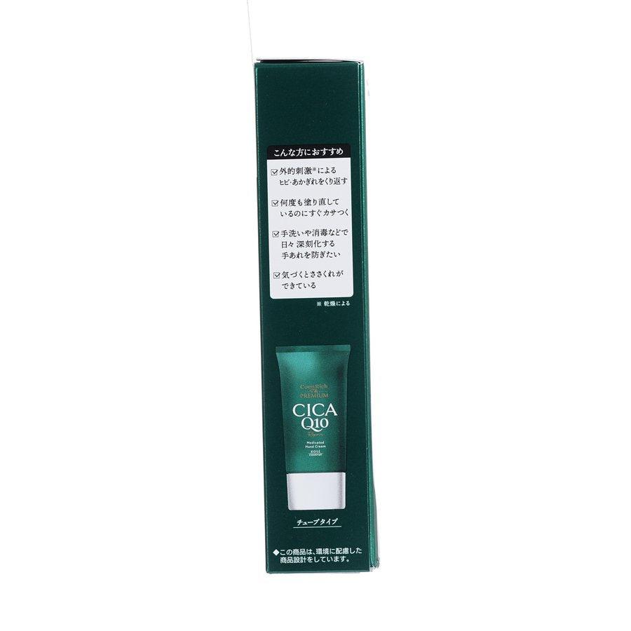 KOSE Coenrich Precious Cica Repair Hand Care Cream (60g) - LOG-ON