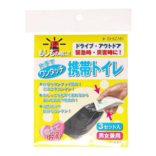 CONCISE Portable Toilet (40g) - LOG-ON