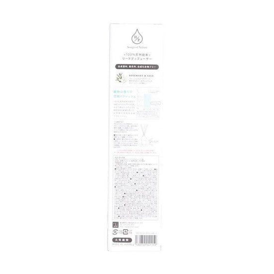 ARTLAB HP Reed Diffuser90 Rosemary&Sage (90g) - LOG-ON