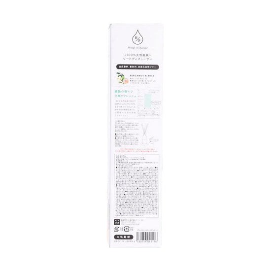 ARTLAB HP Reed Diffuser90 Bergamot&Rose (90g) - LOG-ON