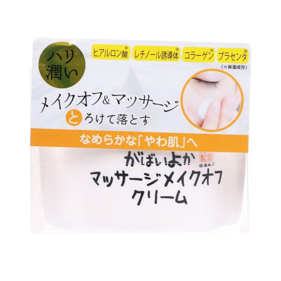 ASTY Gabaiyoka Massage Make Off Cream (150g) - LOG-ON