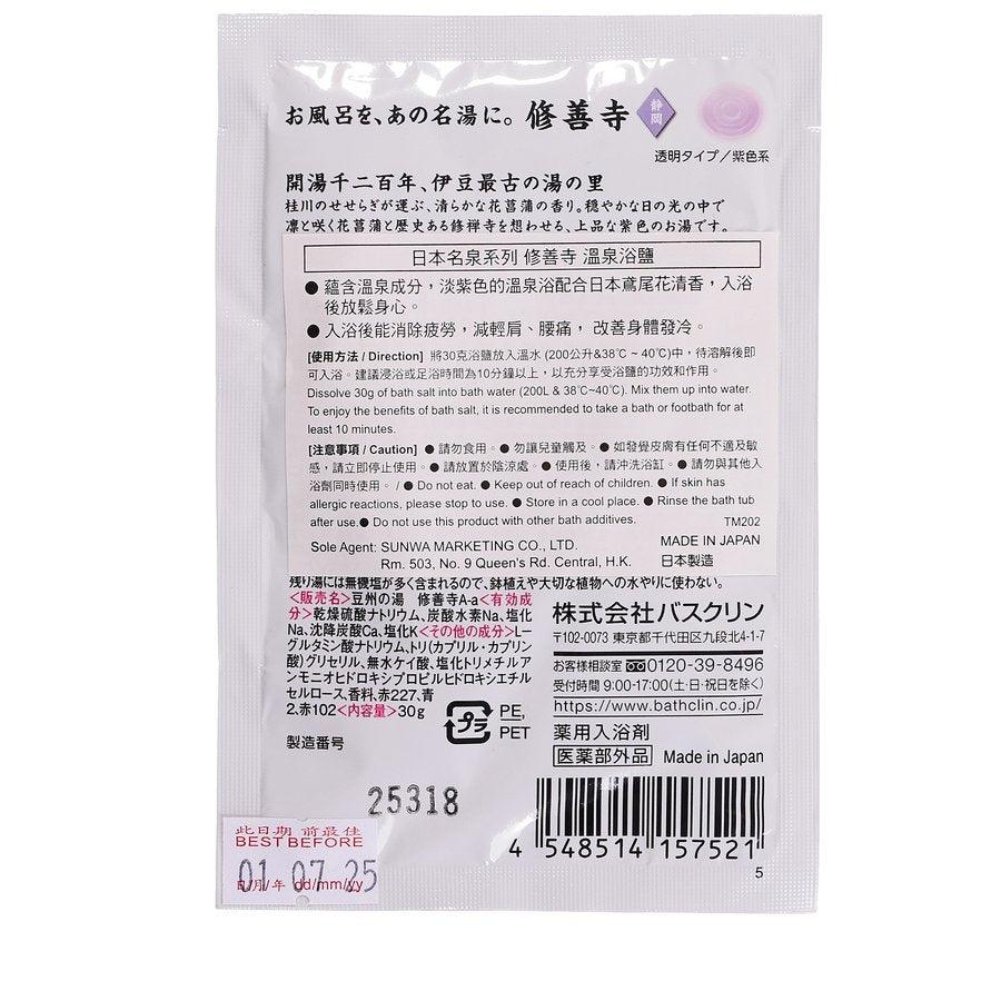 BATHCLIN Nihon-No-Meito Shuzenji (30g) - LOG-ON