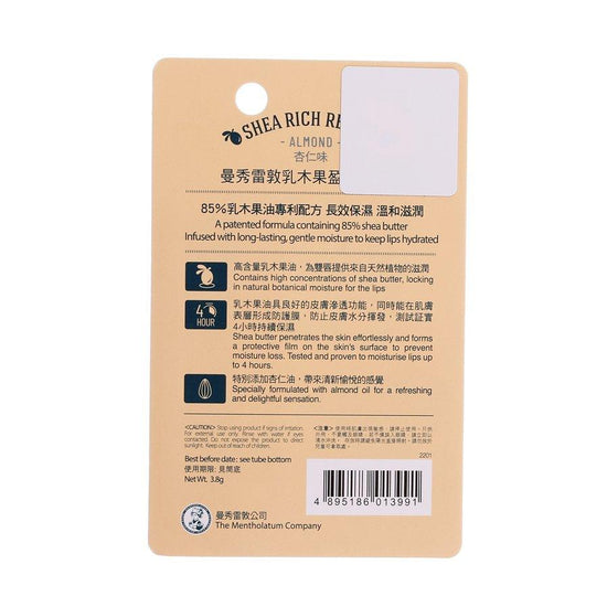 MENTHOLATUM Shea Rich 85 Repair - Almond (3.8g) - LOG-ON