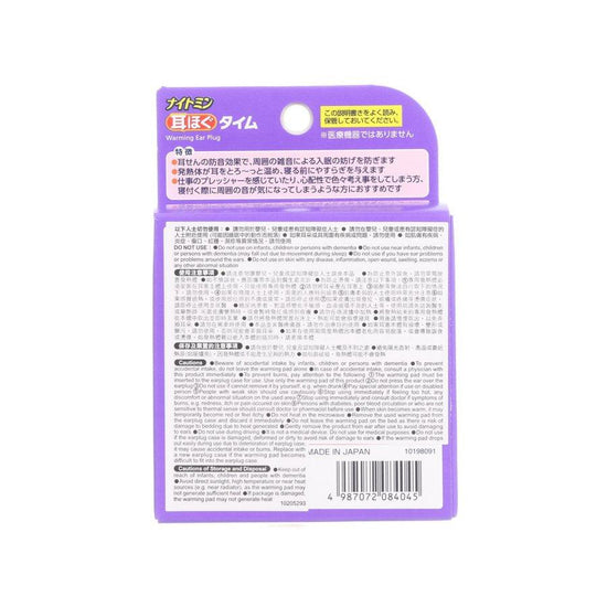 KOBAYASHI Nightmin Warming Earplug - LOG-ON