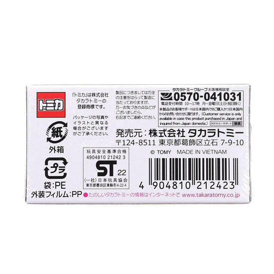 TOMICA TMDC Premium No.32 Honda NSX Type S - LOG-ON
