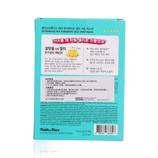 FAITHINFACE PHA Porewhite Jelly Sheet Mask (7pcs) - LOG-ON
