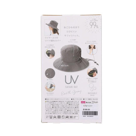 COGIT UV Safari Hat Grey (70g) - LOG-ON