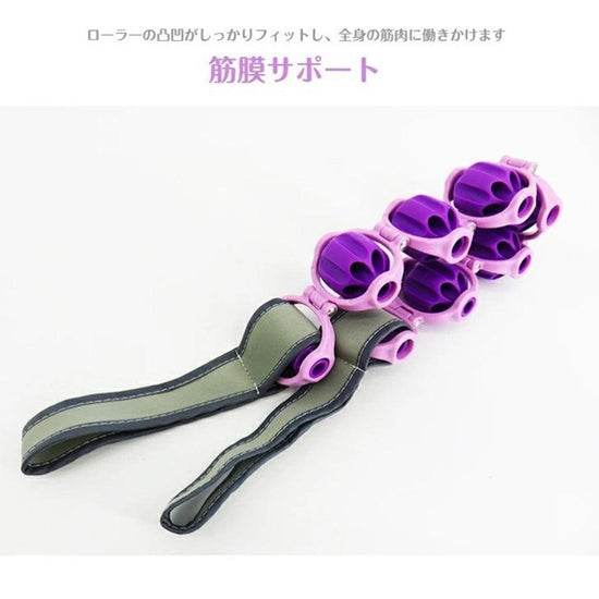 HONYARADOH Body Roller Bar (420g) - LOG-ON