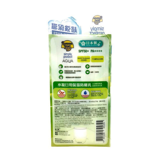 BANANA BOAT Simply Protect Aqua UV Daily Moisture Lotion SPF50  (50mL) - LOG-ON