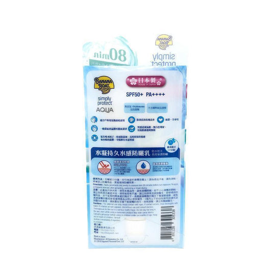BANANA BOAT Simply Protect Aqua UV Long Wearing Moisture Lotion SPF50  (50mL) - LOG-ON