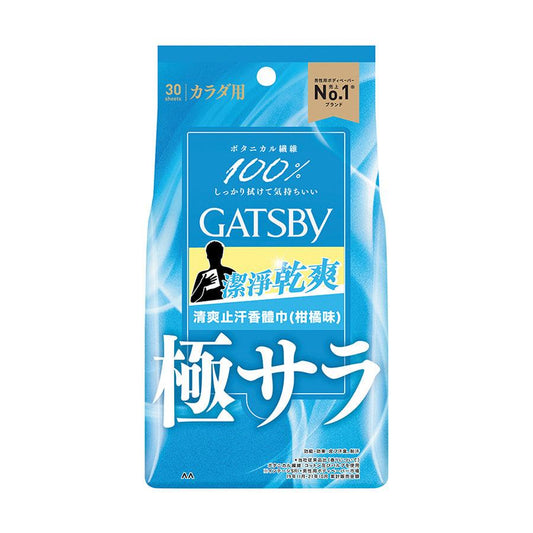 GATSBY Powder Deo Body Paper 30 PS (30pcs) - LOG-ON