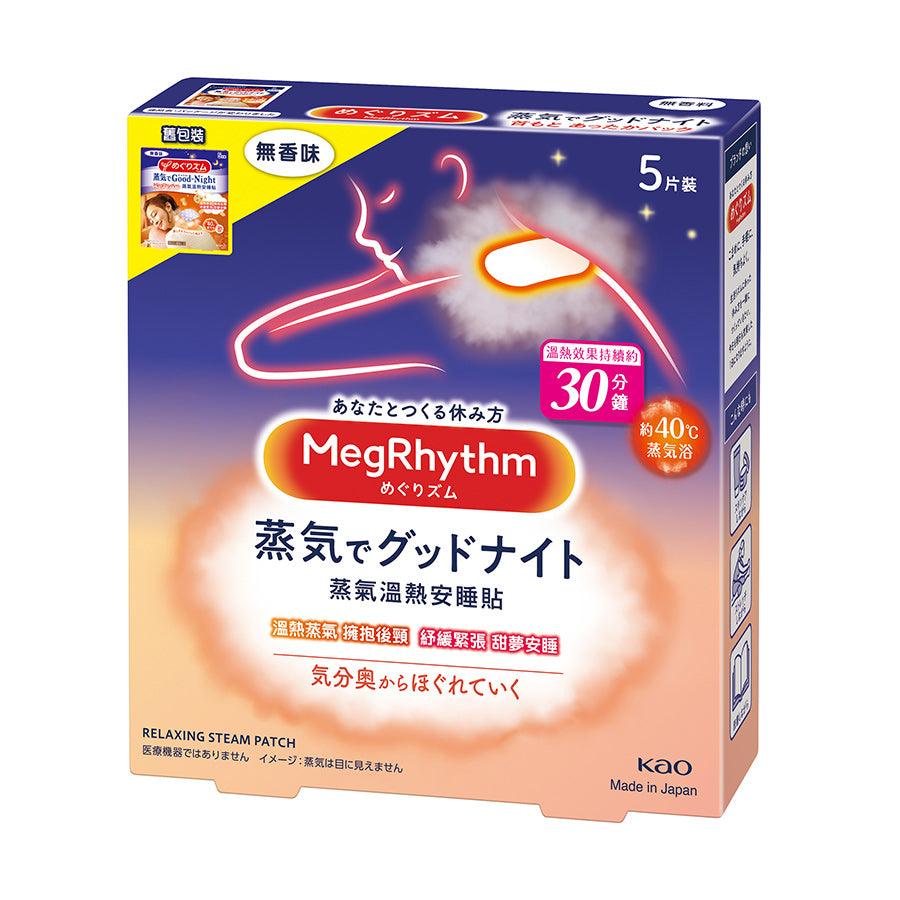 MEGRHYTHM Good-Night Steam Patch Unscented (5pcs) - LOG-ON