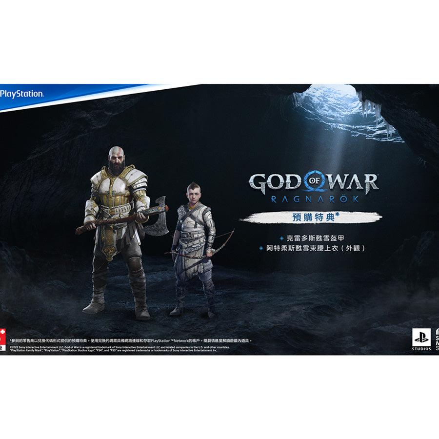 SONY God of War Ragnarök PS5 Standard Edition - LOG-ON